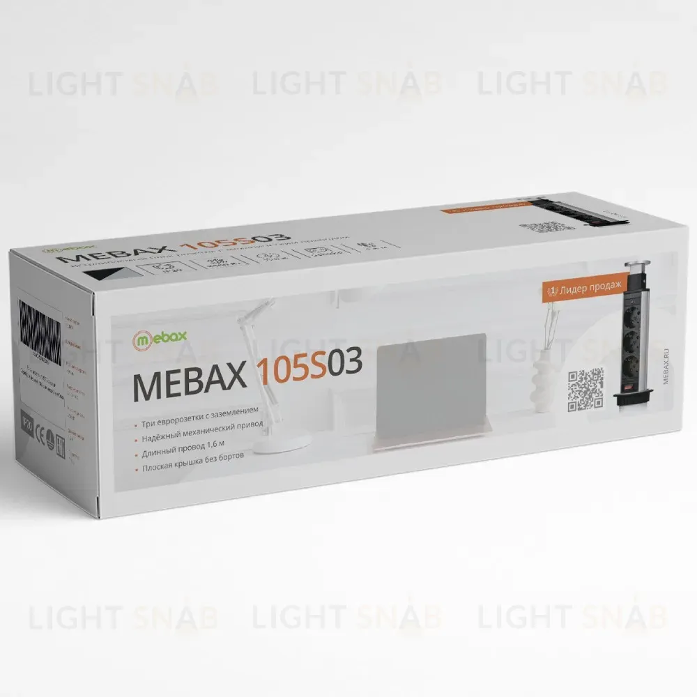 Блок розеток 105S Mebax 00-00001167 00-00001167