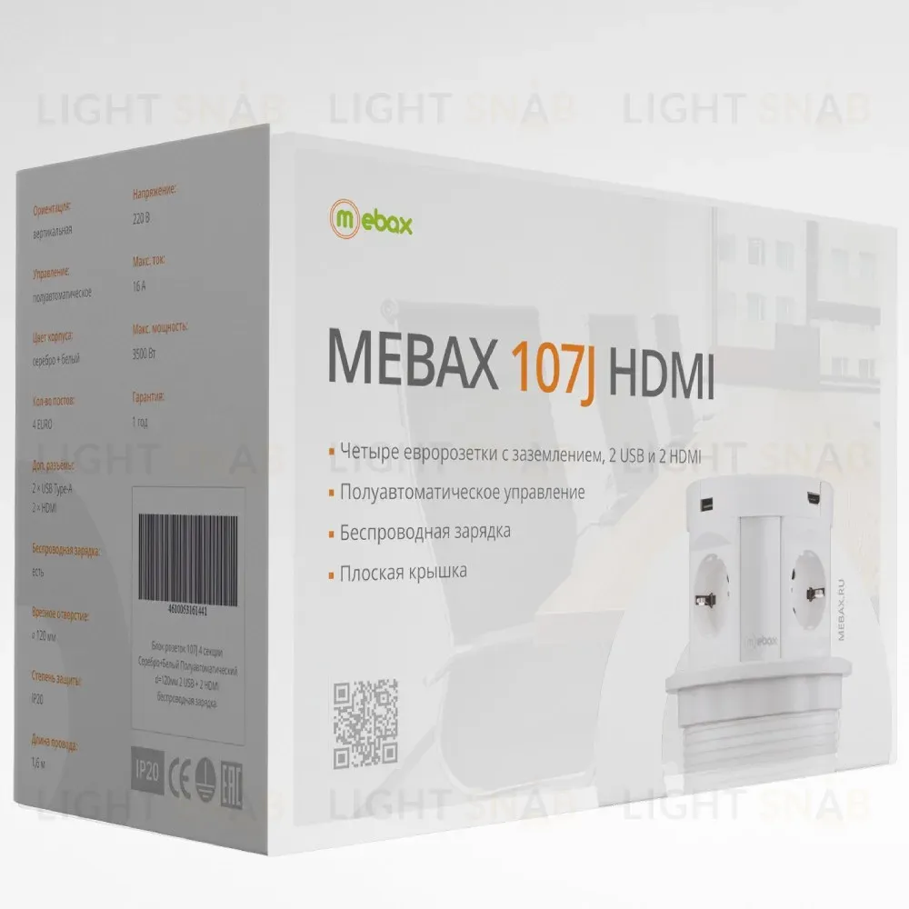 Блок розеток 107J (4 секции, 2 USB и 2 HDMI) Mebax 00-00001170 00-00001170
