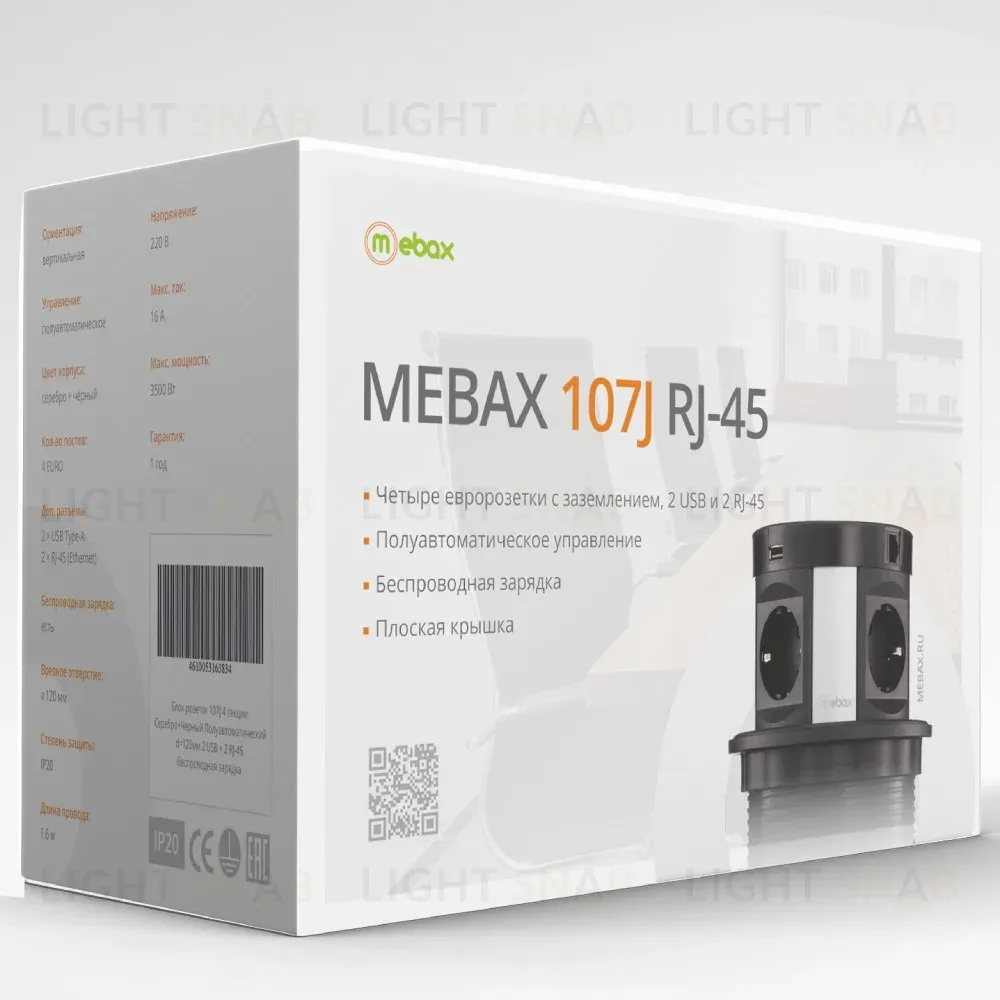 Блок розеток 107J (4 секции, 2 USB и RJ-45) Mebax 00-00001466 00-00001466