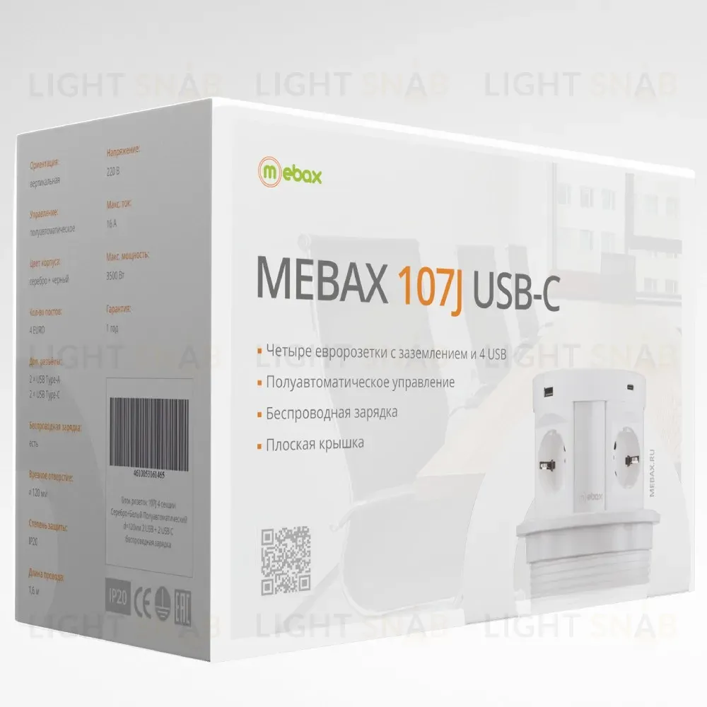 Блок розеток 107J (4 секции, 2 USB А + 2 USB С) Mebax 00-00001171 00-00001171