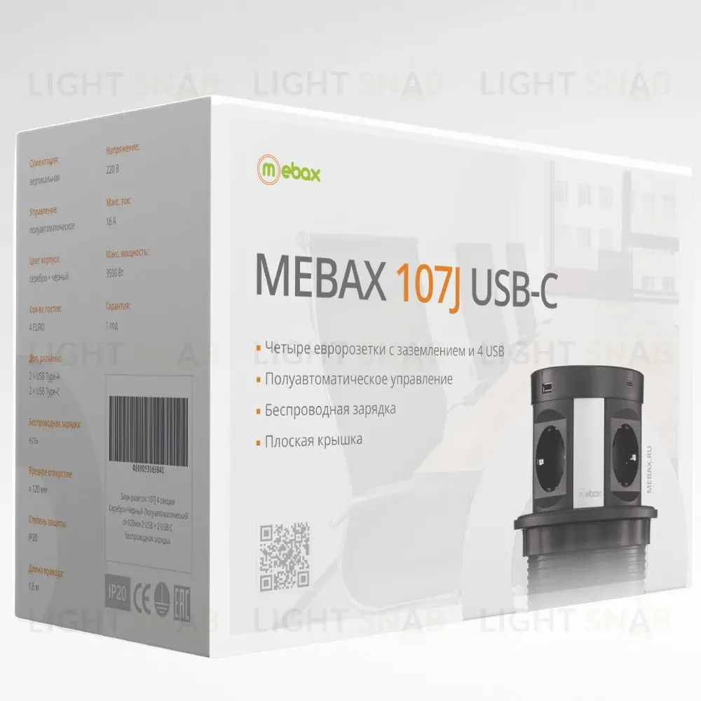 Блок розеток 107J (4 секции, 2 USB А + 2 USB С) Mebax 00-00001464 00-00001464