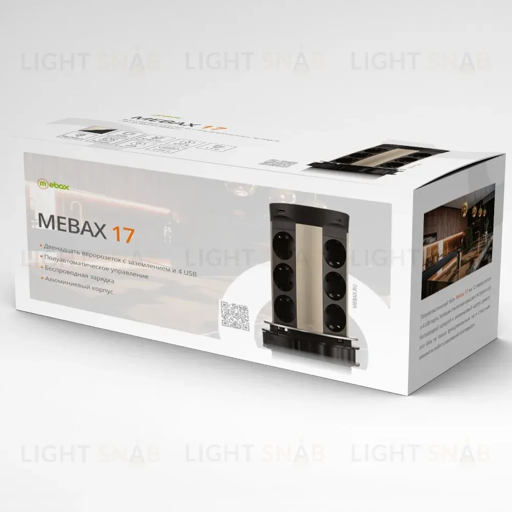Блок розеток 17 (12 секций и USB type A+C) беспроводная зарядка Mebax 00-00002599 00-00002599