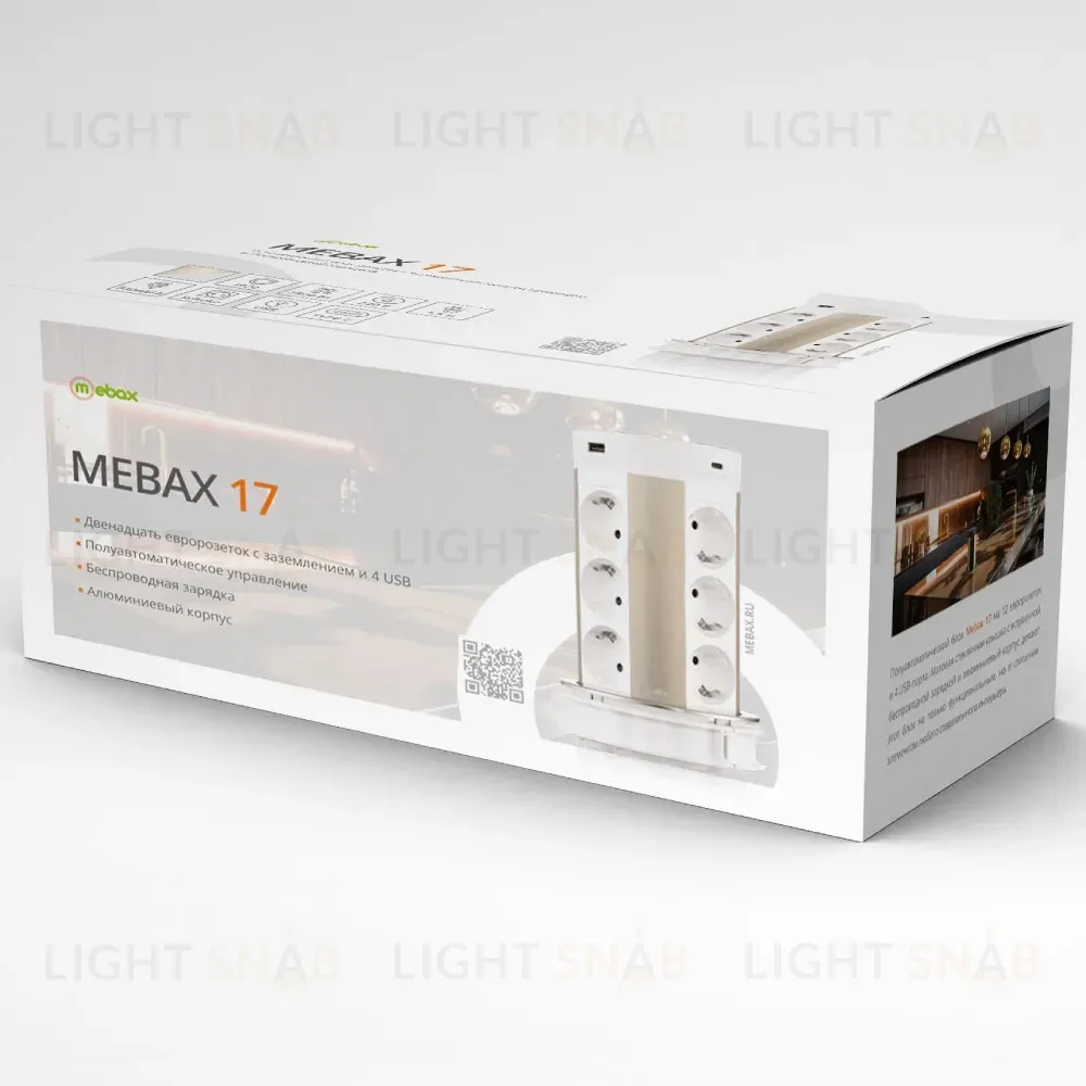 Блок розеток 17 (12 секций и USB type A+C) беспроводная зарядка Mebax 00-00002600 00-00002600