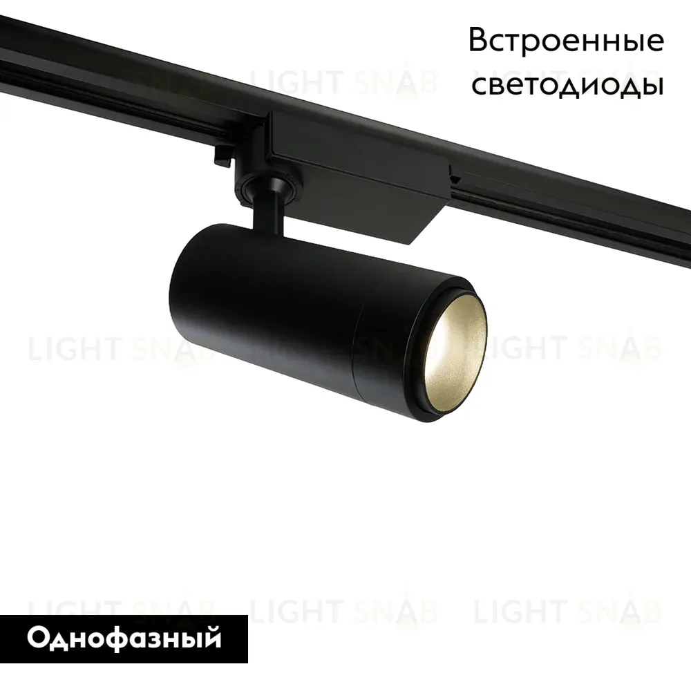 Трековый однофазный светильник Feron AL137 51176 51176