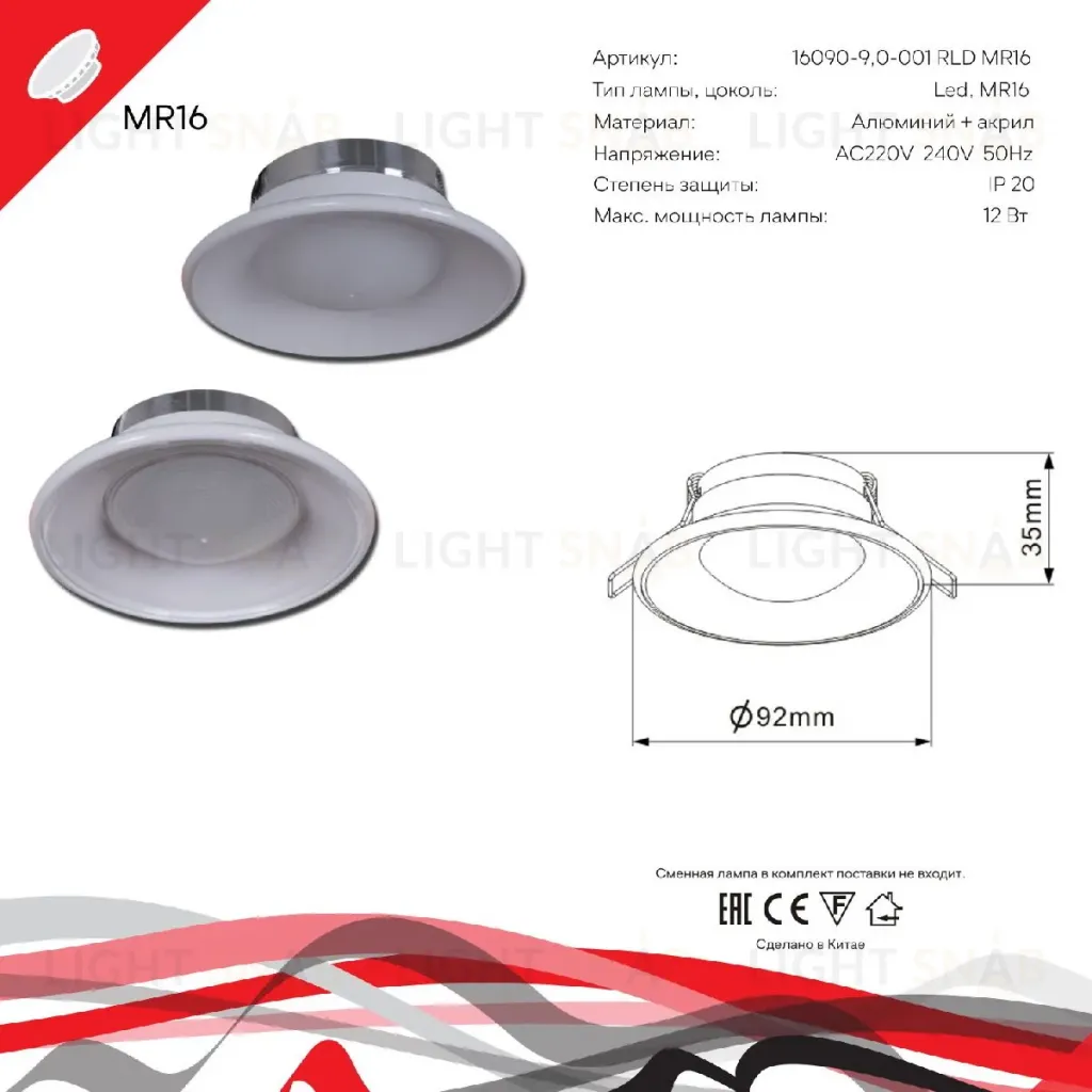 Встраиваемый светильник Reluce 16090-9.0-001RLD MR16 CL 16090-9.0-001RLD MR16 CL
