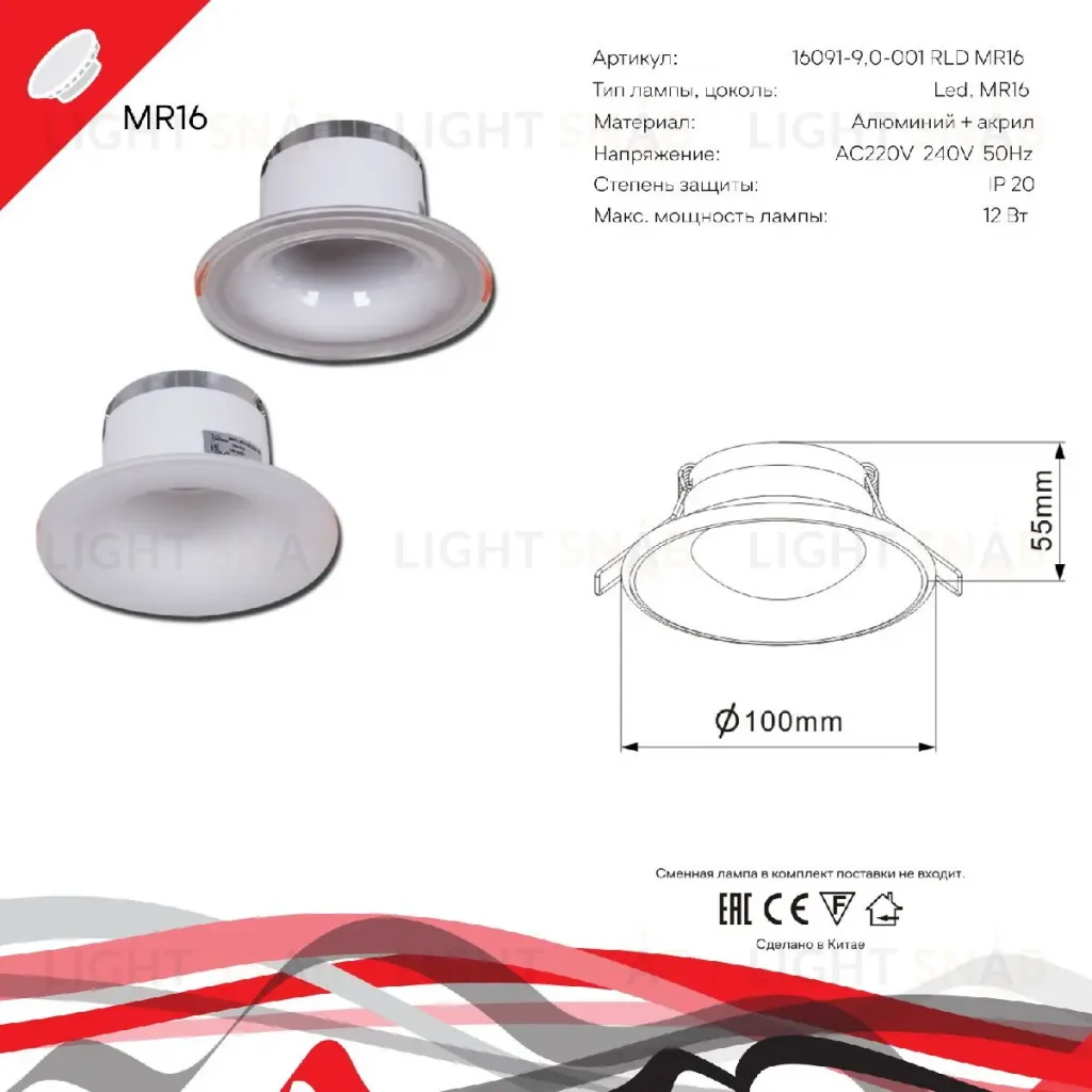 Встраиваемый светильник Reluce 16091-9.0-001RLD MR16 SWT 16091-9.0-001RLD MR16 SWT