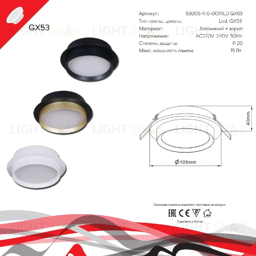 Встраиваемый светильник Reluce 53005-9.0-001RLD GX53 BK+GD 53005-9.0-001RLD GX53 BK+GD