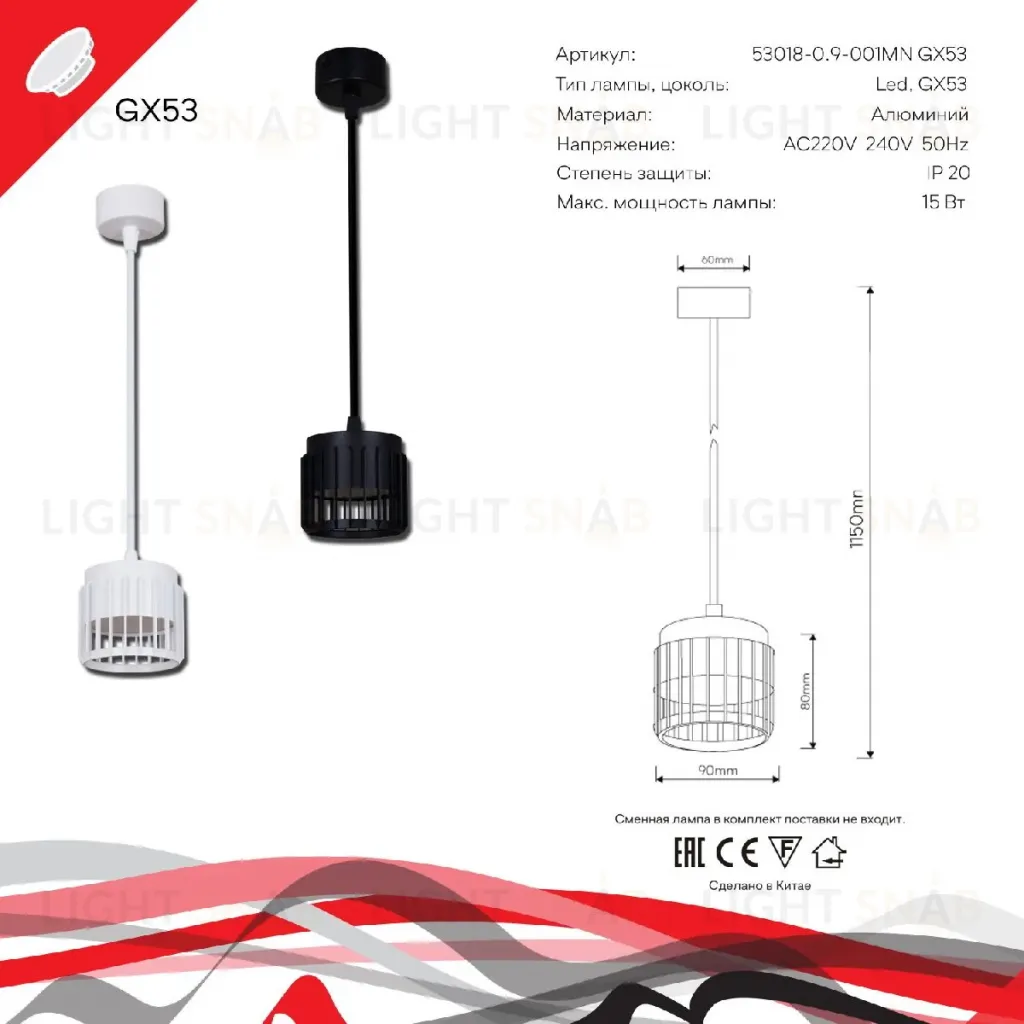 Подвесной светильник Reluce 53018-0.9-001MN GX53 BK 53018-0.9-001MN GX53 BK