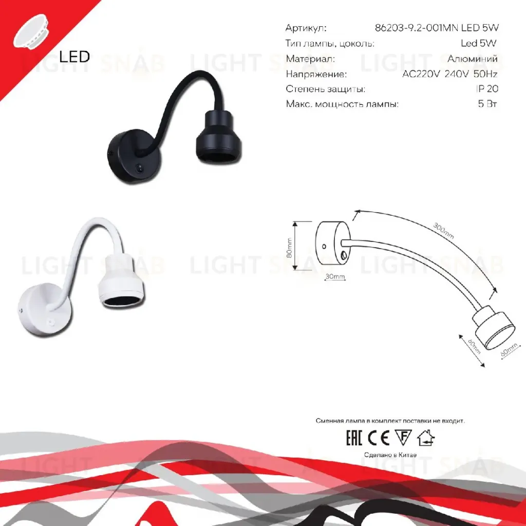 Гибкое бра Reluce 86203-9.2-001MN LED5W BK 86203-9.2-001MN LED5W BK