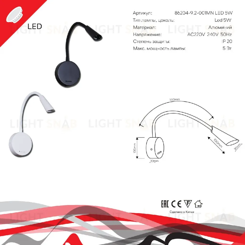 Гибкое бра Reluce 86204-9.2-001MN LED5W BK 86204-9.2-001MN LED5W BK