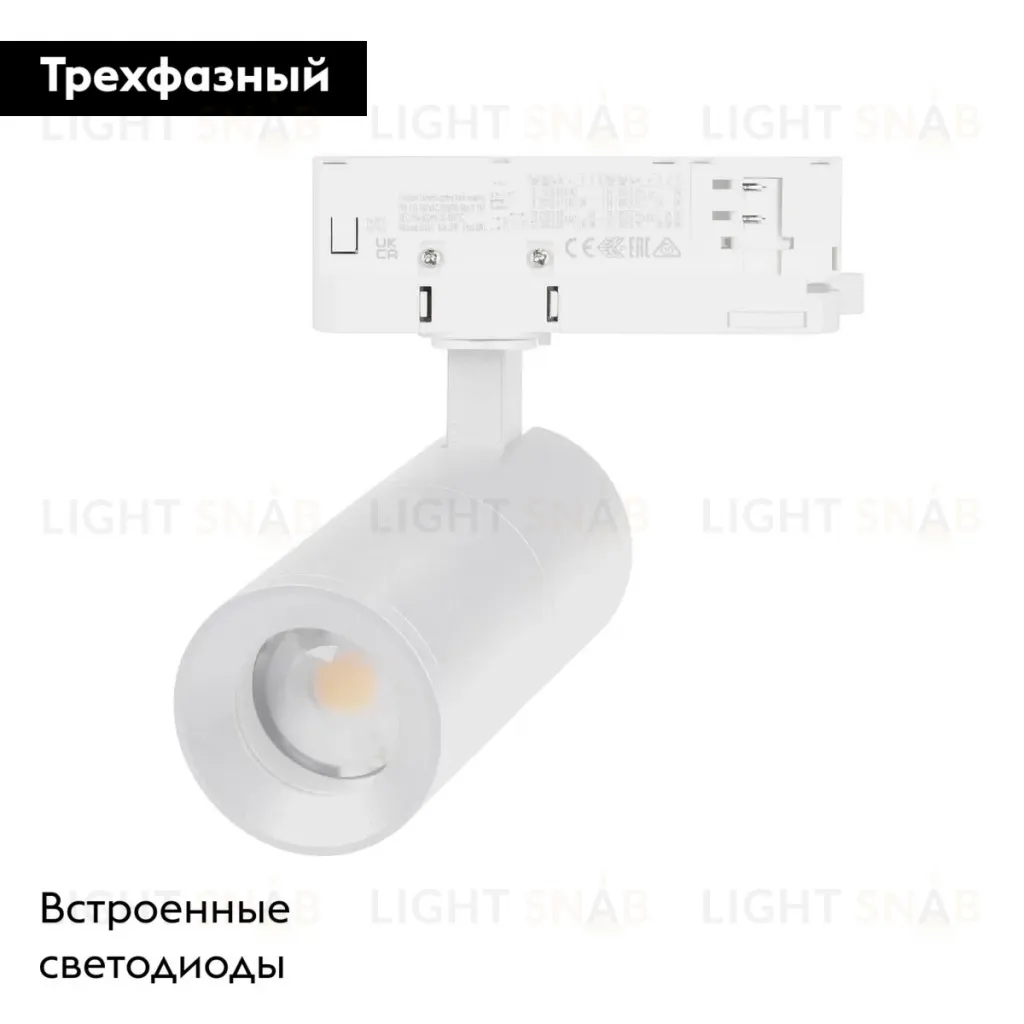 Трековый трехфазный светильник Arlight LGD-ARTEMIS-TRACK-4TR-R55-12W Warm3000 048322 048322