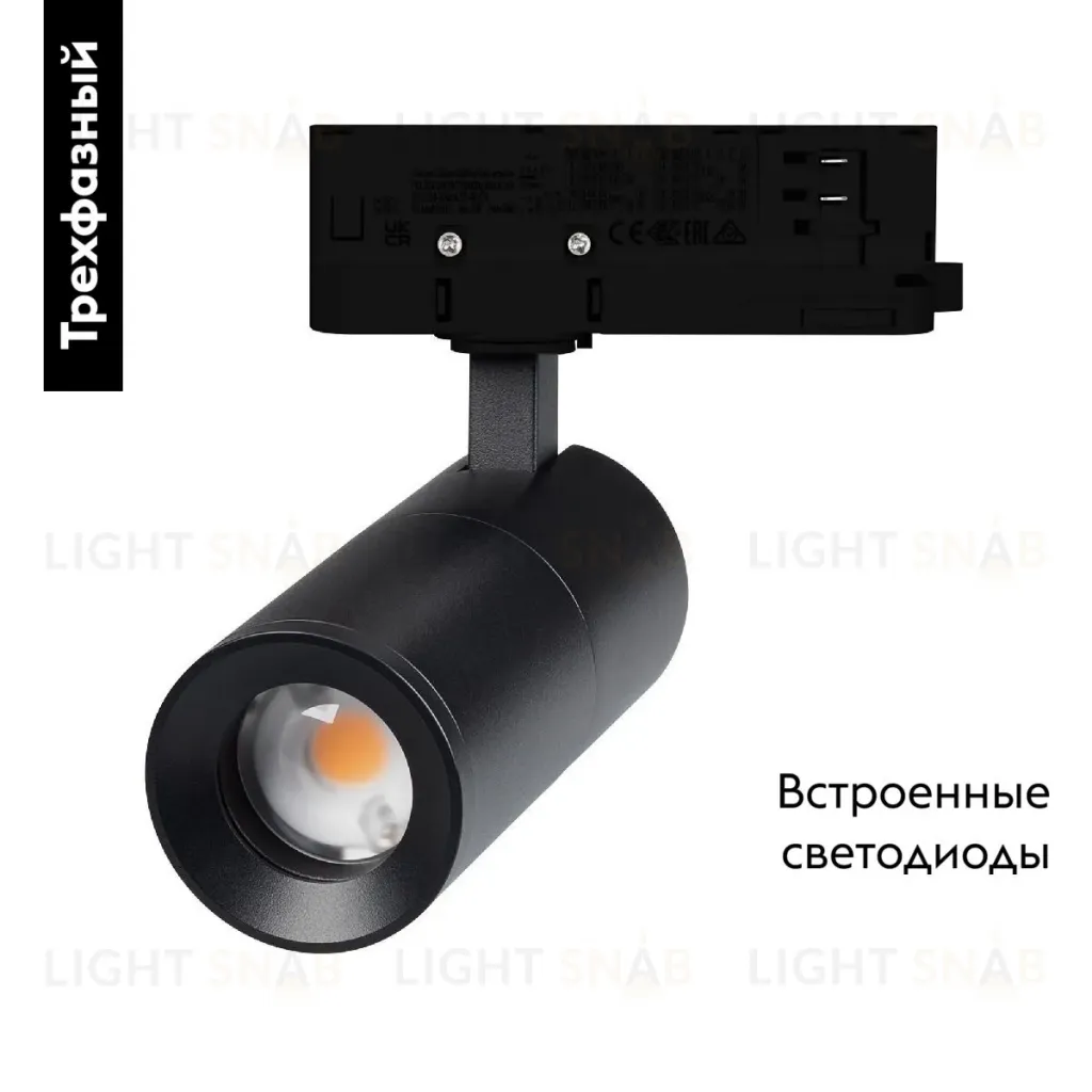 Трековый трехфазный светильник Arlight LGD-ARTEMIS-TRACK-4TR-R55-12W Warm3000 048326 048326
