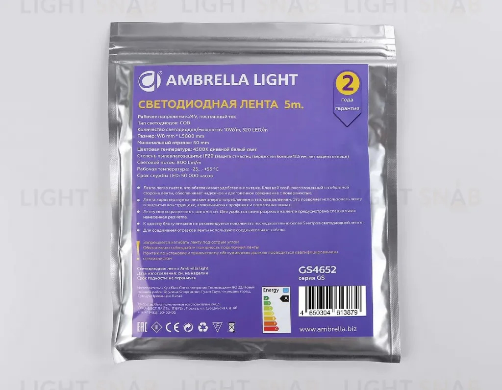 Светодиодная лента Ambrella Light Illumination 24В COB 10Вт/м 4500K 5м IP20 GS4652 GS4652