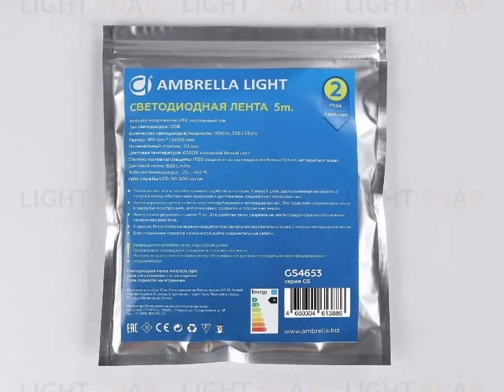 Светодиодная лента Ambrella Light Illumination 24В COB 10Вт/м 6500K 5м IP20 GS4653 GS4653
