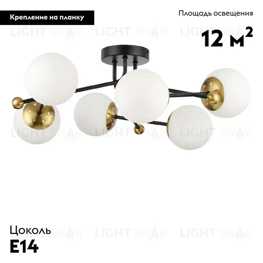 Потолочная люстра Lumion Melody 6581/6C 6581/6C
