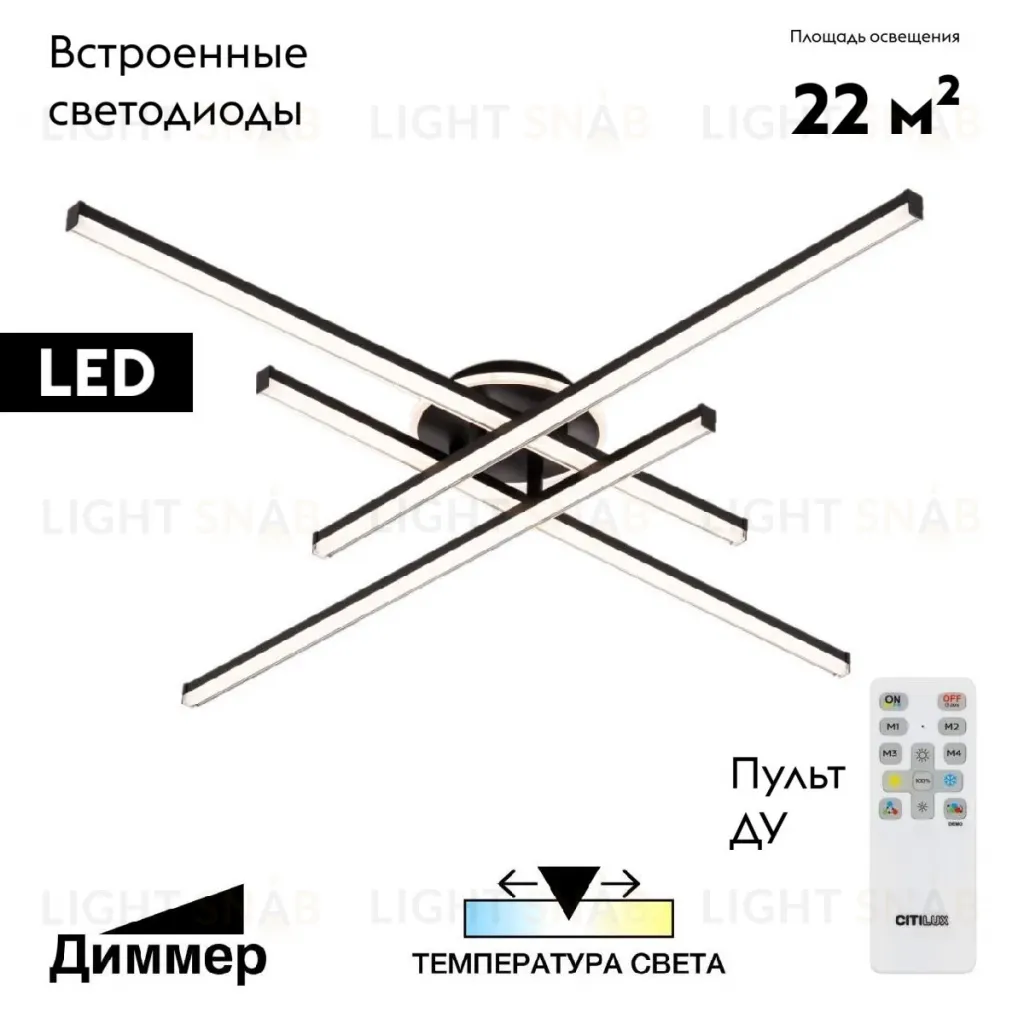 Потолочная люстра Citilux Trent CL203641 CL203641