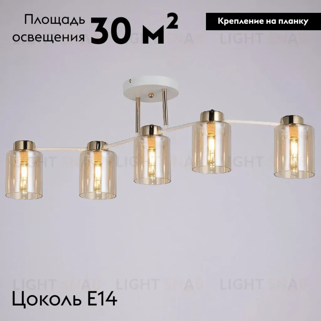Потолочная люстра Illumico IL6111-5COU-79 WH GD Qui IL6111-5COU-79 WH GD Qui