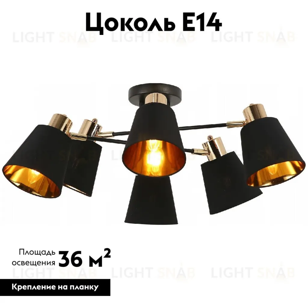 Потолочная люстра Illumico IL6116-6COU-79 BK GD Abelie IL6116-6COU-79 BK GD Abelie