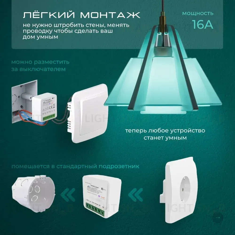 Wi-Fi реле Zortes Smart ZRS.1505.01 ZRS.1505.01