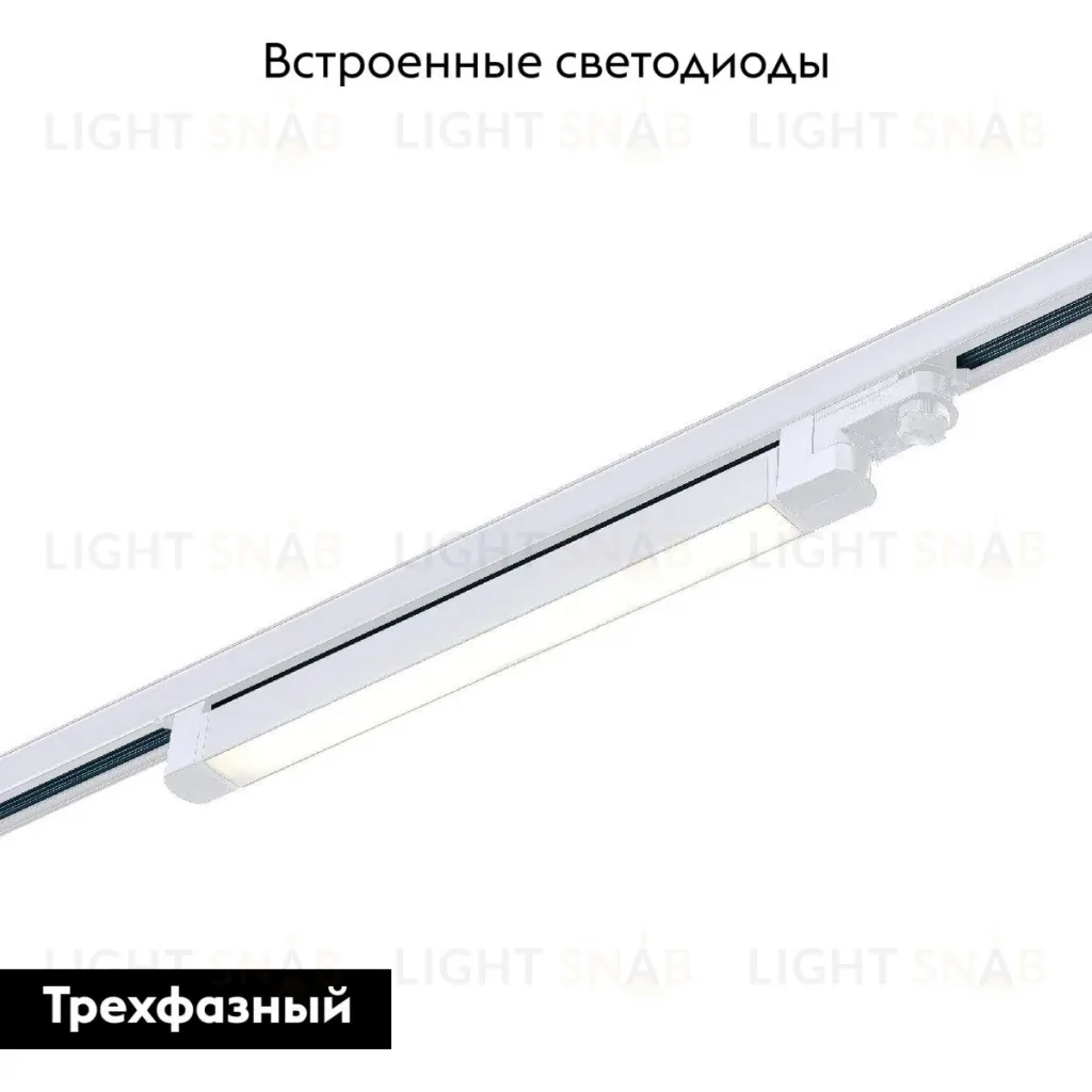 Трековый трехфазный светильник ST Luce ST663.536.10 ST663.536.10
