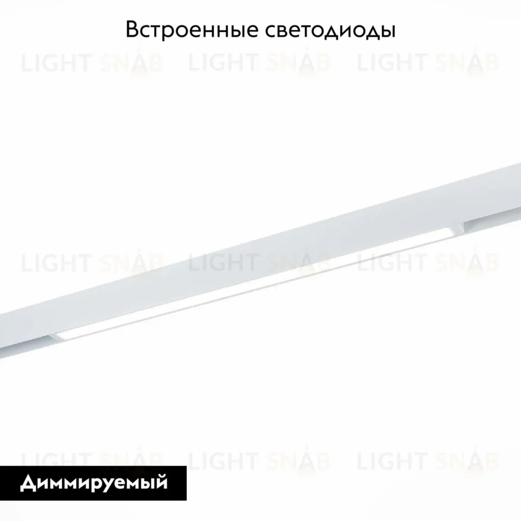 Трековый магнитный светильник ST Luce Skyline 220 ST657.596.40 ST657.596.40