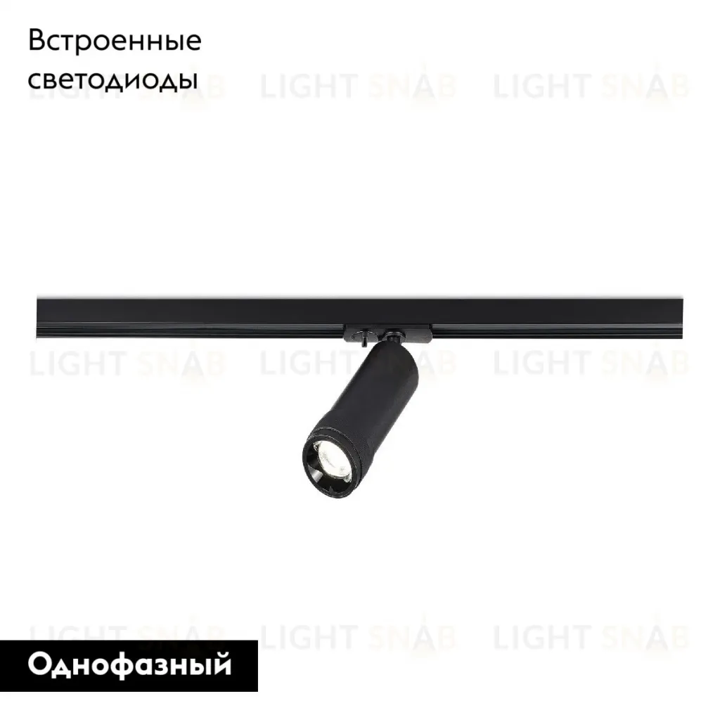 Трековый однофазный светильник ST Luce Zoom ST384.446.10 ST384.446.10