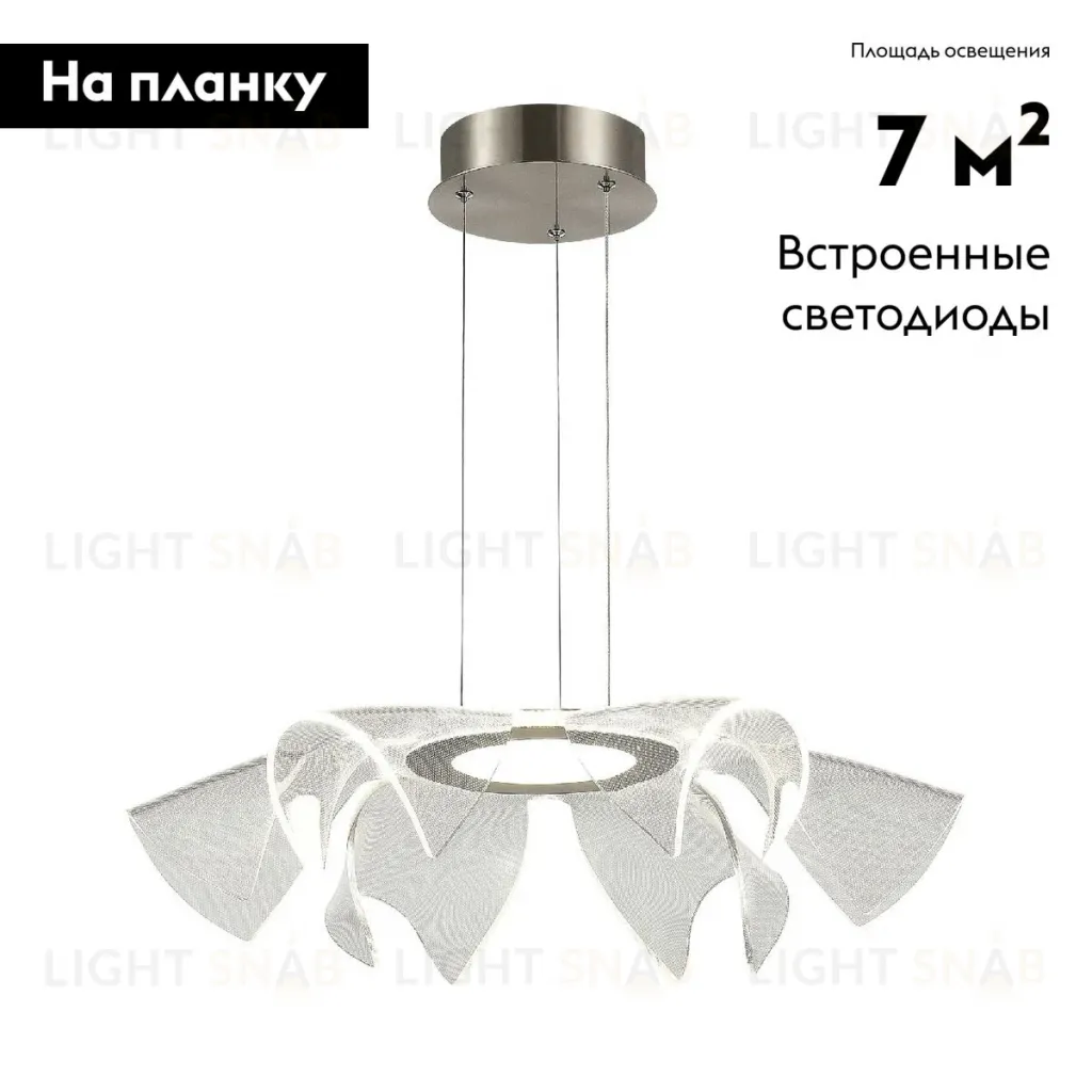 Подвесная люстра ST Luce Fairy SL6235.103.20 SL6235.103.20