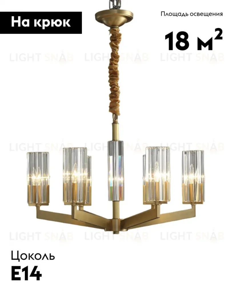 Подвесная люстра Moderli Brass V11074-6P V11074-6P