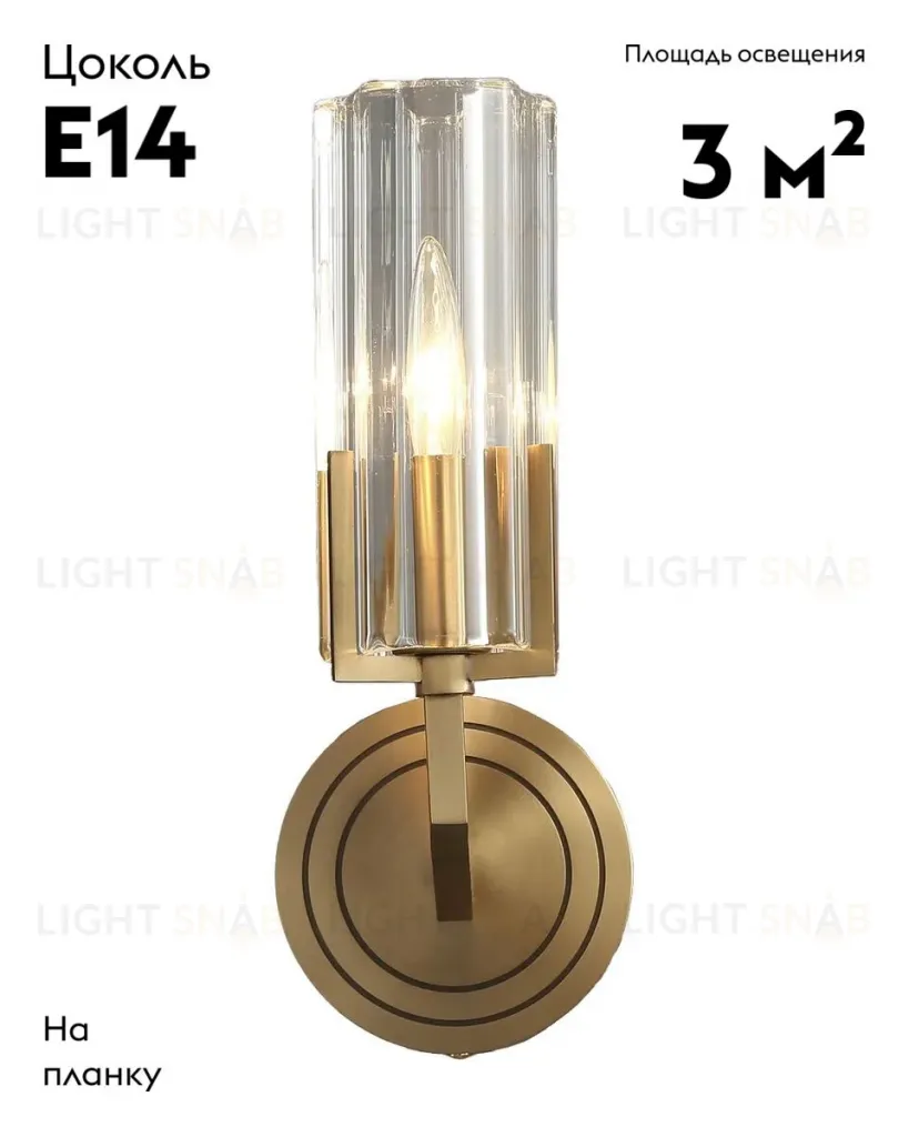 Бра Moderli Brass V11015-1W V11015-1W