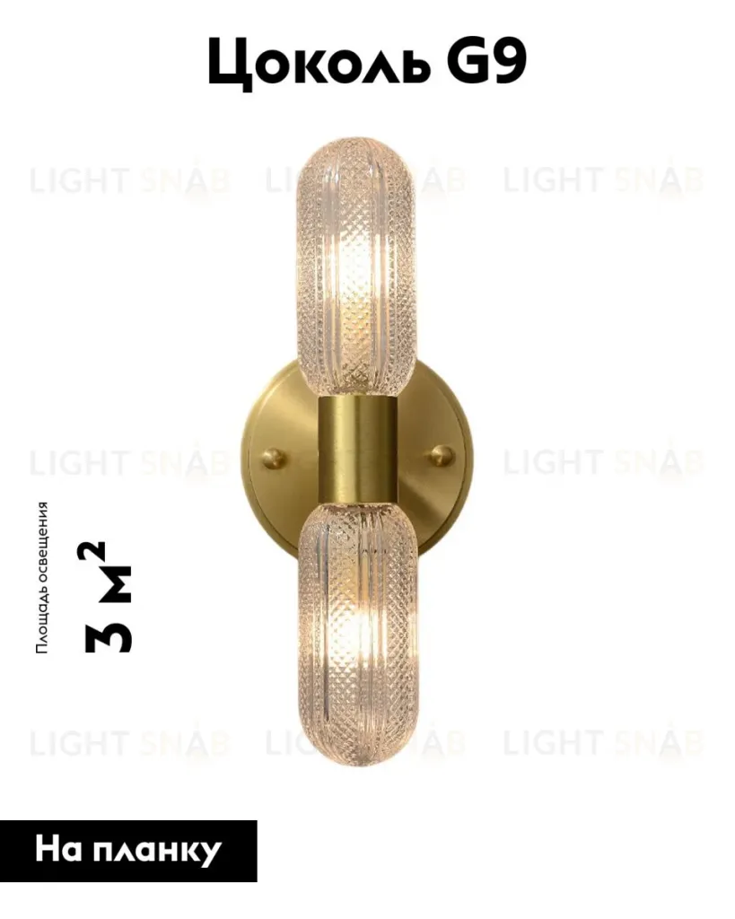 Бра Moderli Brass V11018-2W V11018-2W