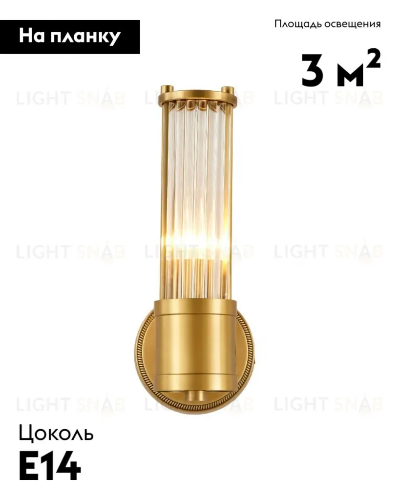 Бра Moderli Brass V11020-1W V11020-1W