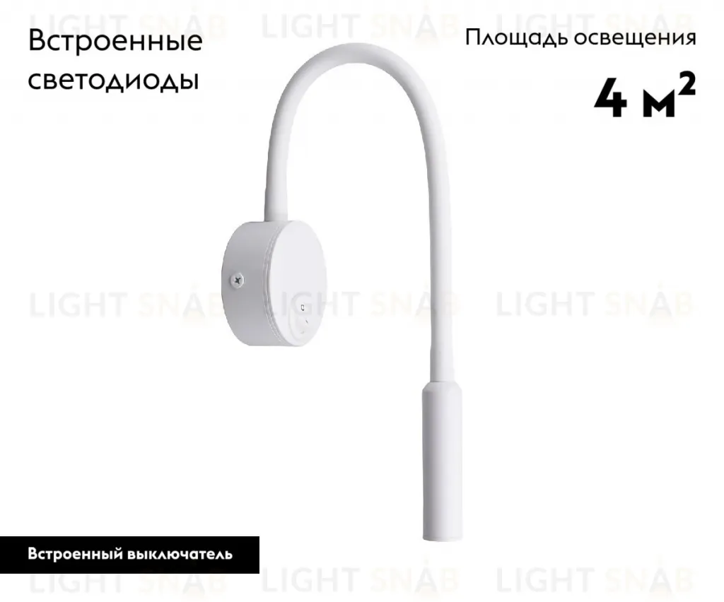 Гибкое бра Kink Light Лайт 08100,01(4000K) 08100,01(4000K)