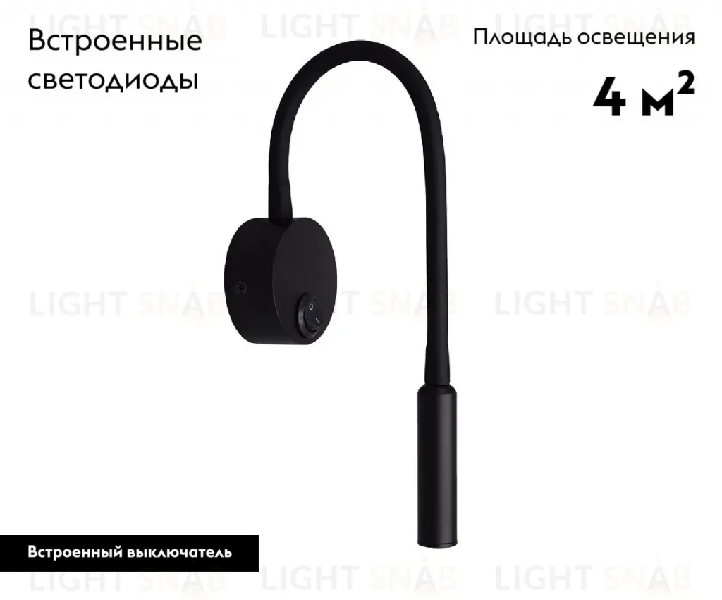 Гибкое бра Kink Light Лайт 08100,19(4000K) 08100,19(4000K)