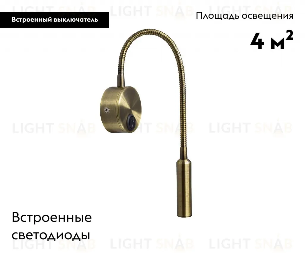 Гибкое бра Kink Light Лайт 08100,20(3000K) 08100,20(3000K)