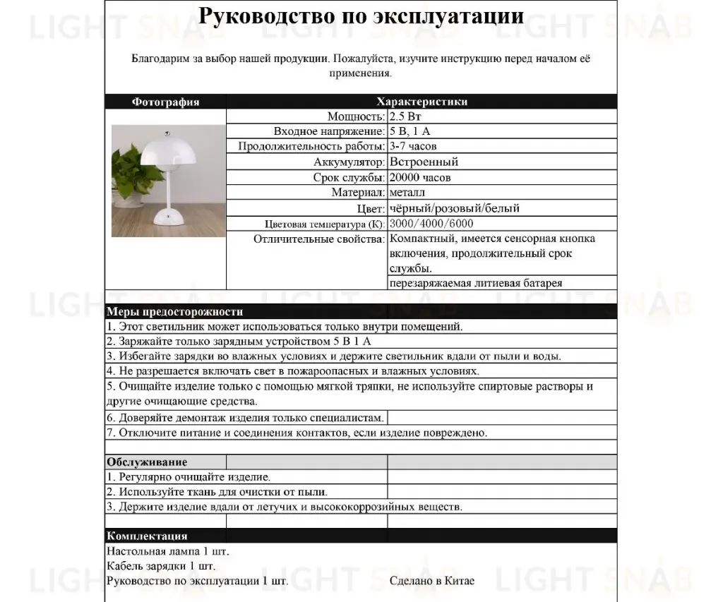 Настольная лампа Kink Light Аврели 07202-T,01 07202-T,01