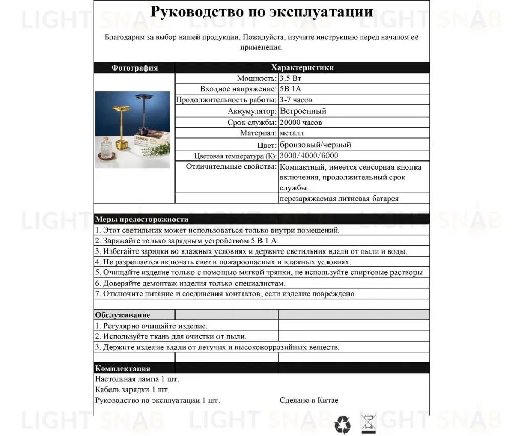 Настольная лампа Kink Light Ренна 07207-T,20 07207-T,20