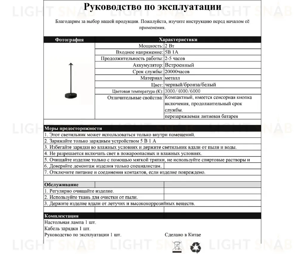 Настольная лампа Kink Light Кальми 07209-T,19 07209-T,19
