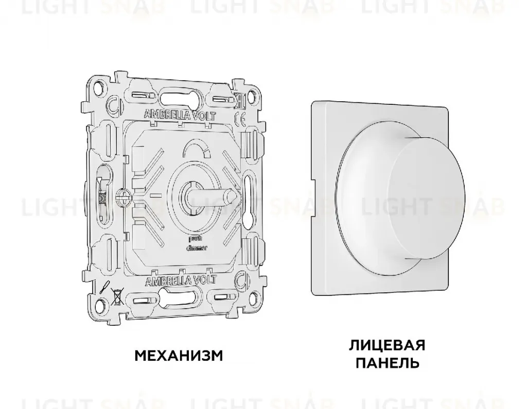 Комплект механизма светорегулятора универсального Ambrella Volt Alfa MA605510 MA605510