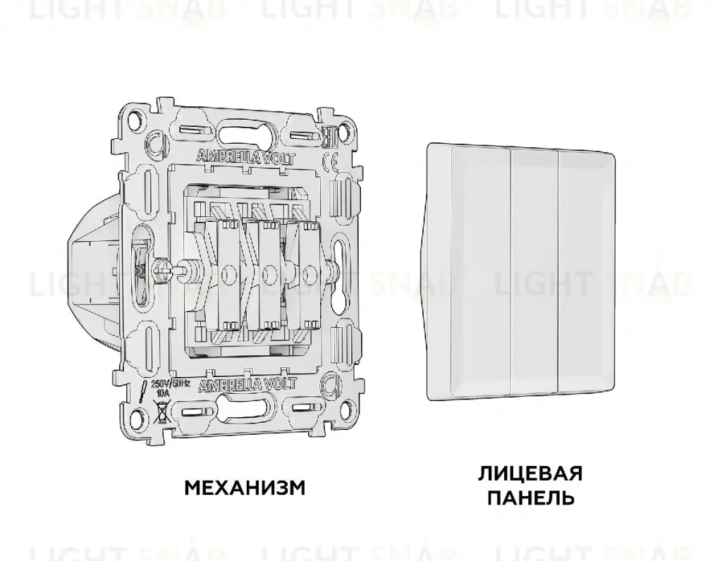 Комплект механизма 3-кл выключателя Ambrella Volt Alfa MA635010 MA635010