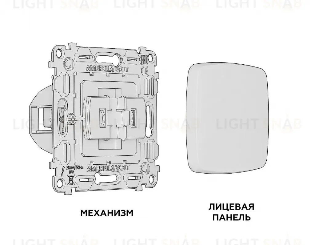 Комплект механизма 1-кл перекрестного выключателя Ambrella Volt Omega MO121030 MO121030