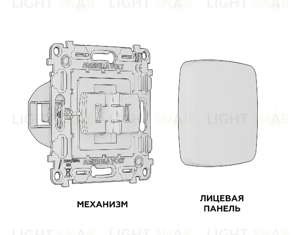 Комплект механизма 1-кл проходного выключателя Ambrella Volt Omega MO501020 MO501020