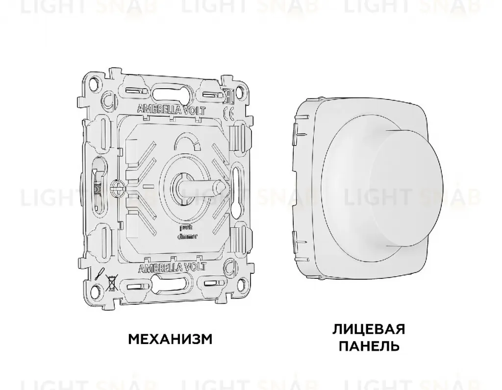 Комплект механизма светорегулятора универсального Ambrella Volt Omega MO655510 MO655510