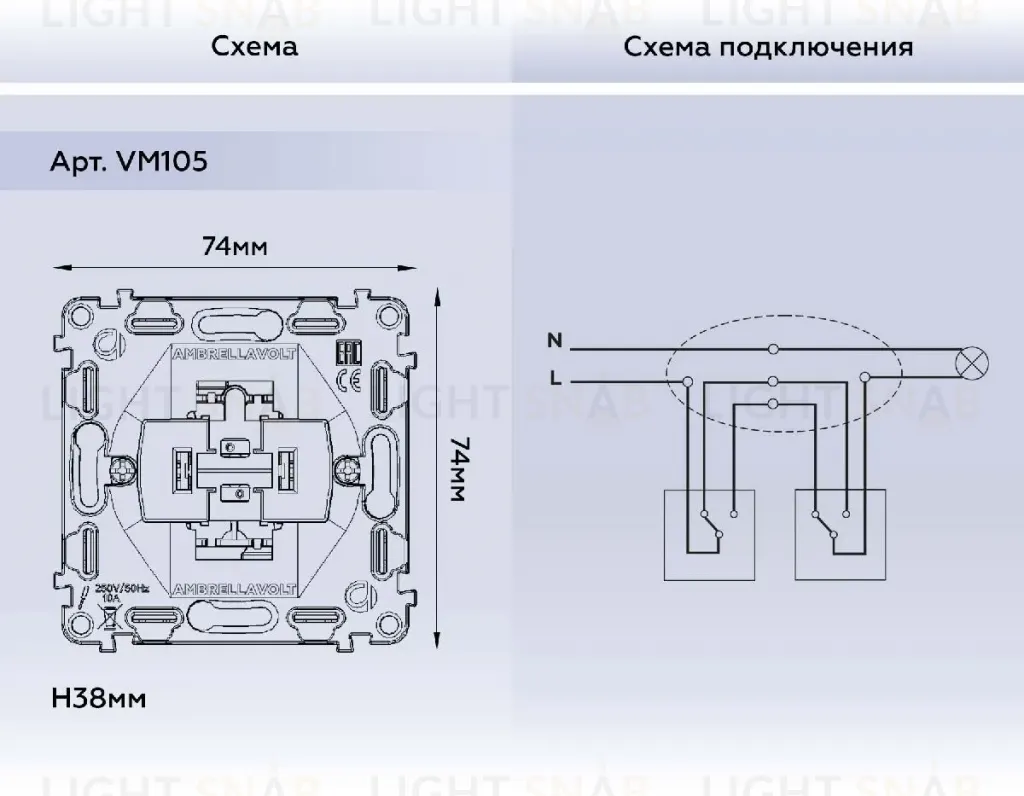 Механизм 1-кл проходного выключателя Ambrella Volt Quant VM105 VM105