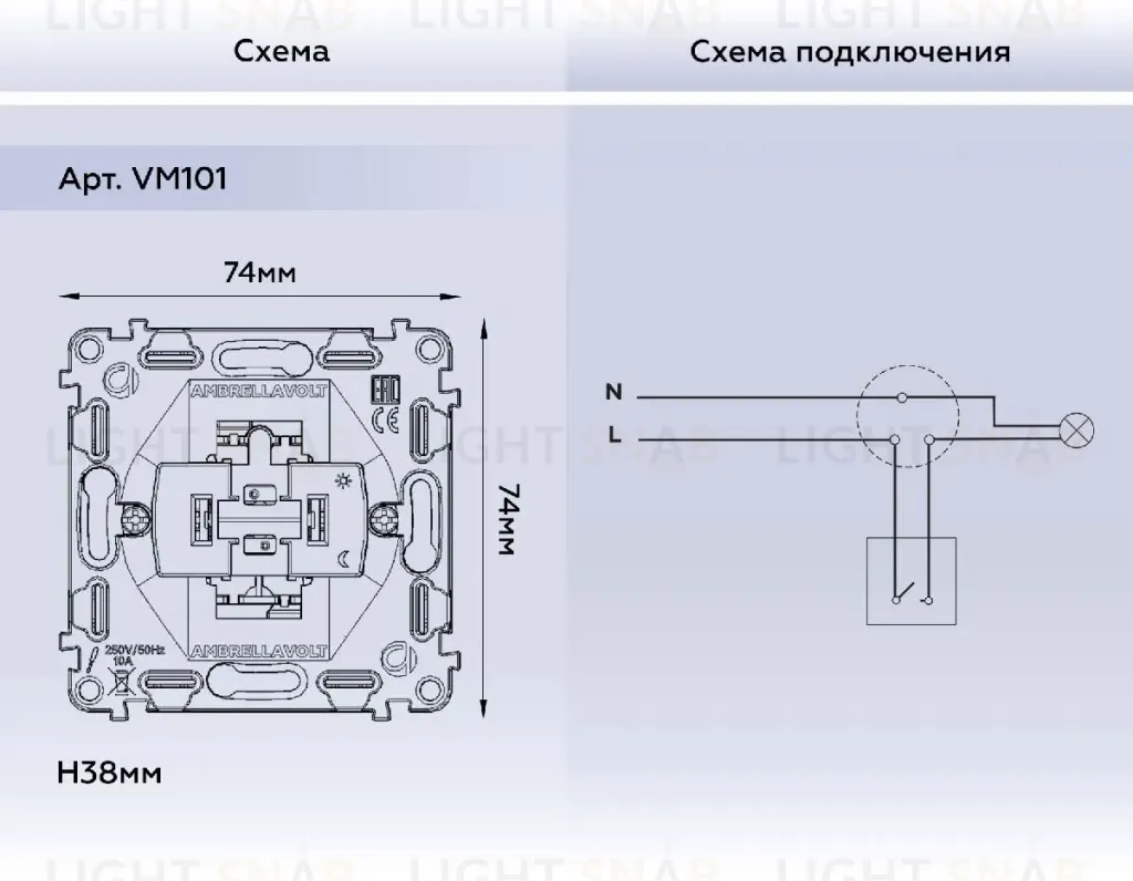 Механизм 1-кл выключателя Ambrella Volt Quant VM101 VM101