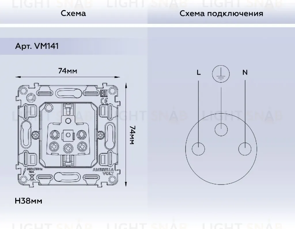 Механизм розетки с/з на винтовых зажимах Ambrella Volt Quant VM141 VM141