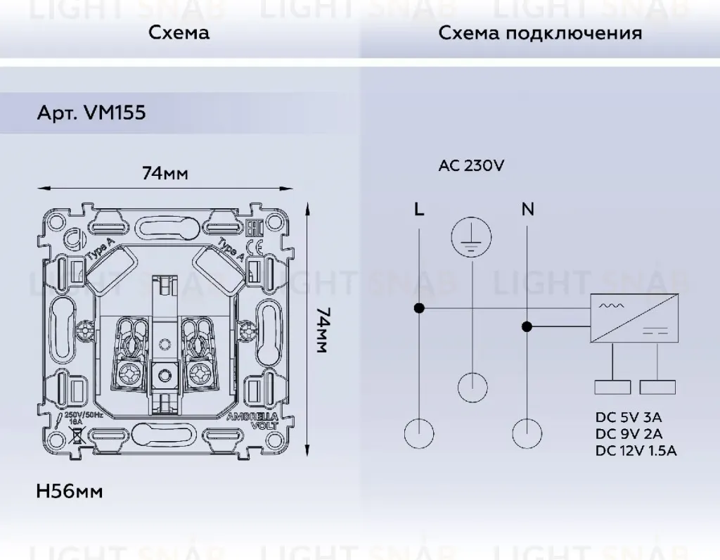 Механизм розетки с/з на винтовых зажимах Ambrella Volt Quant VM155 VM155