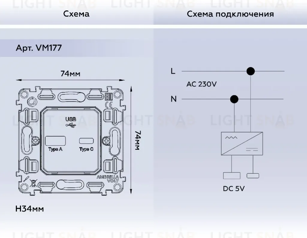 Механизм розетки 2USB A+C 20W (быстрая зарядка) Ambrella Volt Quant VM177 VM177