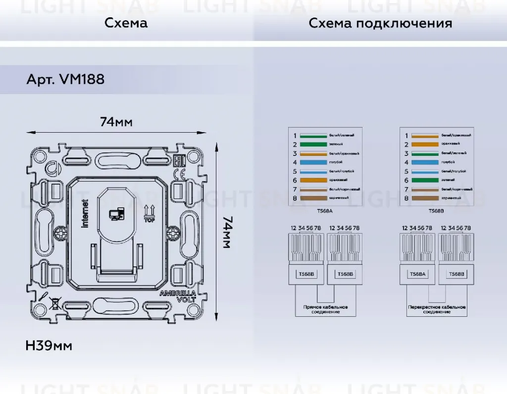 Механизм компьютерной розетки RJ-45 (8P8C) CAT6 с автоматической защитной шторкой Ambrella Volt Quant VM188 VM188