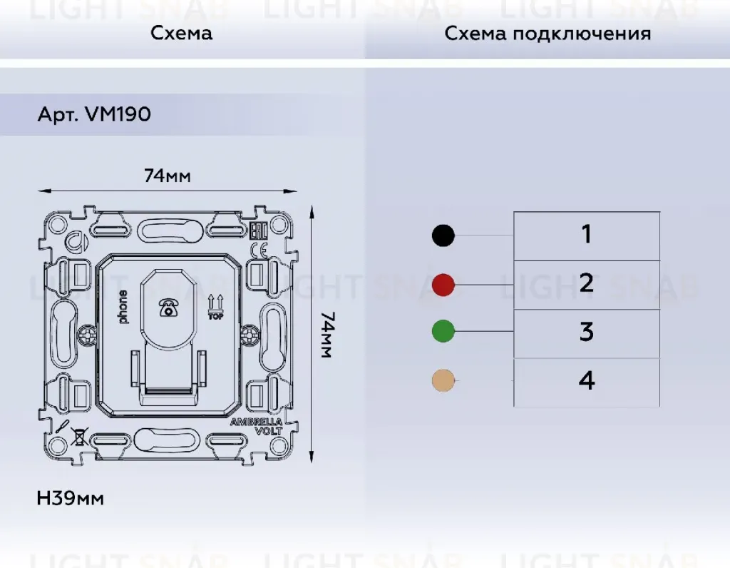 Механизм телефонной розетки RJ-11 (4P4C) с автоматической защитной шторкой Ambrella Volt Quant VM190 VM190