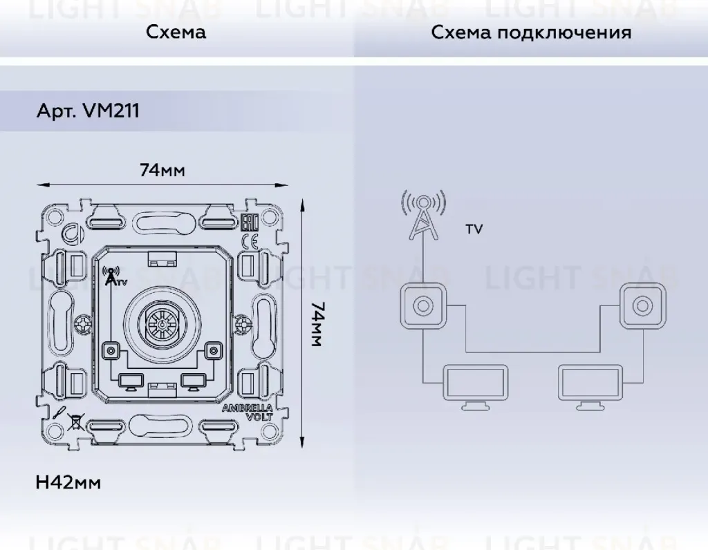 Механизм TV розетки проходной 5-1000 MHz 4dB Ambrella Volt Quant VM211 VM211